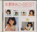 Kimiko Mizuno - Kimiko Mizuno Best (Japan Import)