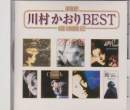 Kaori Kawamura - Anthology kaori Katou BEST (Japan Import)