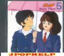 Touch - Music Flavor 5 (Preowned) (Japan Import)