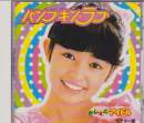 Various - OSHIETE IDOL - PUMPKIN LOVE - 80'S IDOL COLLECTION-VICTOR EDITION (Japan Import)