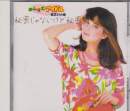 Various - OSHIETE IDOL - HIMITSU JANAIKEDO HIMITSU-80'S IDOL COLLECTION-TOSHIBA EMI EDITION  (Japan Import)