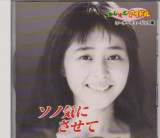 Various - OSHIETE IDOL - SONO KI NI SASETE - 80'S IDOL COLLECTION - POLYDOR EDITION  (Japan Import)