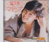 Various - OSHIETE IDOL - CHIKATETSU MADONNA - 80'S IDOL COLLECTION - POLYDOR EDITION  (Japan Import)