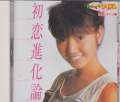 Tokuma - 80's Idol collection Tokuma Japan series first love evolution  (Japan Import)