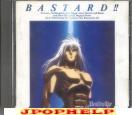 Bastard - Soundtrack 1 (Preowned) (Japan Import)