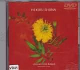 Hekiru Shiina - Legend 1998 Side A Concert - 76 min (DVD Region 2) (Japan Import)