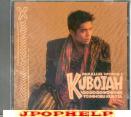 Toshinobu Kubota - Kubojah (Preowned) (Japan Import)