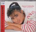 Sayuri Koskusho - Best Collection (Japan Import) (Pre-Owned)
