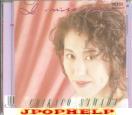 Chikako Sawada - I Miss You (Preowned) (Japan Import)