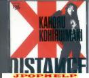 Kahoru Kohiruimaki - Distance (Duplicate) (Preowned) (Japan Import)