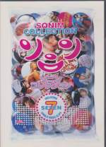 SONIM - COLLECTION DVD (Japan Import) (Pre-Owned)