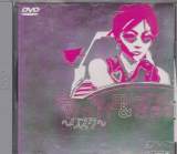 Hikaru Utada - Wait & See -Risk- DVD - 10 min (All Regions) (Japan Import)