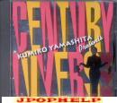 Kumiko Yamashita - Presents Century Lovers (Preowned) (Japan Import)