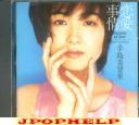 Midori Karashima - Reasons of Love (Preowned) (Japan Import)