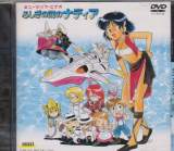FUSHIGI NO UMI NO NADIA(NADIA: THE SECRET OF BLUE WATER) - MUSIC VIDEO DVD (Japan Import)
