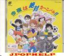 Song Collection - Konya wa Zettai Carnival (Preowned) (Japan Import)