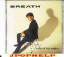 Kohichi Yamadera - Breath (Preowned) (Japan Import)