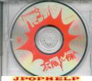 Idol Boueitai Hummingbird - Taiyou to Shou (Preowned) (Japan Import)