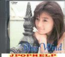 Noriko Sakai - Blue Wind-Noriko Part IV (Preowned) (Japan Import)