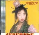Saki Takaoka - Rakuen no Shizuku (Preowned) (Japan Import)