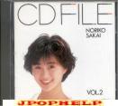 Noriko Sakai - CD File-Vol 2 (Preowned) (Japan Import)