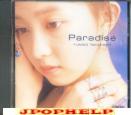 Yumiko Takahashi - Paradise (Preowned) (Japan Import)