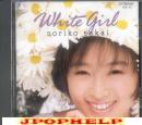 Noriko Sakai - White Girl (Preowned) (Japan Import)