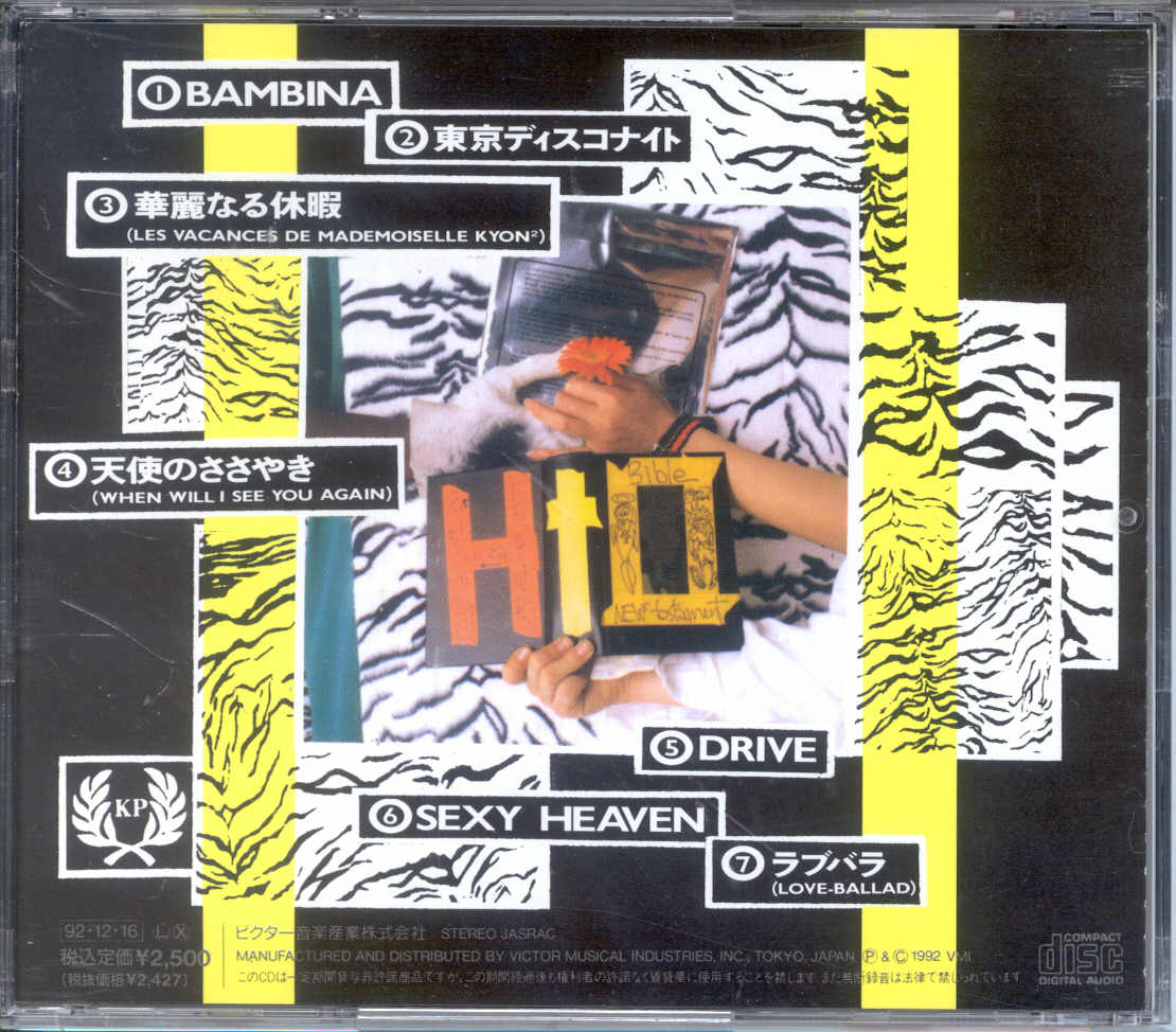Koizumix Production - Mastermix Party (Master Mixed By Koizumix Production - Mastermix Party (Master Mixed By