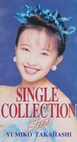 Yumiko Takahashi - Single Collection Steps (Photobook + CD) (Japan Import)