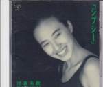 Michiru Kojima - Gypsy (JAPAN IMPORT) (PRE-OWNED)