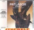 Patlabour - Phase II (Preowned) (Japan Import)