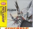 Patlabour - Vol 5-Movie Soundtrack (Preowned) (Japan Import)