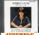 Seiko Sawada - Best 16 1979~1983 (Preowned) (Japan Import)