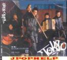 Tokio - Hana uta [Initial pressing limited edition] (Japan Import)