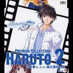 Animation (Shotaro Morikubo) - Memories Off 5: Togireta Film Premium Collection 2 Haruto C.V. Shotaro Morikubo (Japan Import)