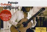 Yasuji Ohagi - Paisaje Cubano con Campanas [Limited Release] DVD (Japan Import)