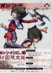 Animation - Gun x Sword Vol.10 DVD (Japan Import)