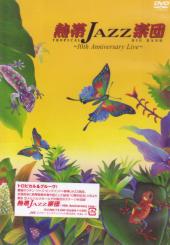 Nettai Jazz Gakudan - Nettai JAZZ Gakudan - 10th Anniversary Live (Japan Import)