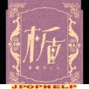 Yoeko Kurahashi - TATE [Limited Pressing] (Japan Import)