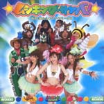 Kaori & Mushiking Dancers (temporary) - Mushiking Samba ("The King of Beetle" Outro Theme) (Japan Import)