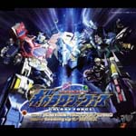 Animation (CHINO / Shinji Kakijima) - Transformers Galaxy Force Intro Theme (Chino) & Outro Theme (Shinji Kakijima) (Japan Import)