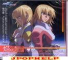 FictionJunction YUUKA - Honoo no Tobira (from "Mobile Suit Gundam SEED DESTINY") (Japan Import)