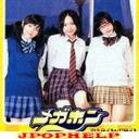 Harenchi Punch - Megaphone [Limited Release] (Japan Import)