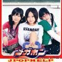 Harenchi Punch - Megaphone [Regular Edition] (Japan Import)