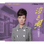 Keiko Toda