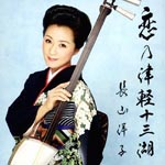 Yoko Nagayama - Koi no Tsugaru Jyusan Ko (Japan Import)