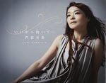 Yuki Kadokura - Iikara Daite... (Japan Import)