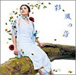 Rimi Natsukawa - Yakaji no Ne (Japan Import)