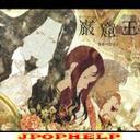 Drama CD (Jouji Nakata, Jun Fukuyama, Daisuke Hirakawa, et al.) - Gankutsuou - audio drama (Japan Import)