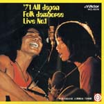 V.A. - 71 All Japan Folk Jamboree Live Vol.1 (Momijiko Nakatsugawa no Ningen Kaihou 72 Jikan) (Japan Import)